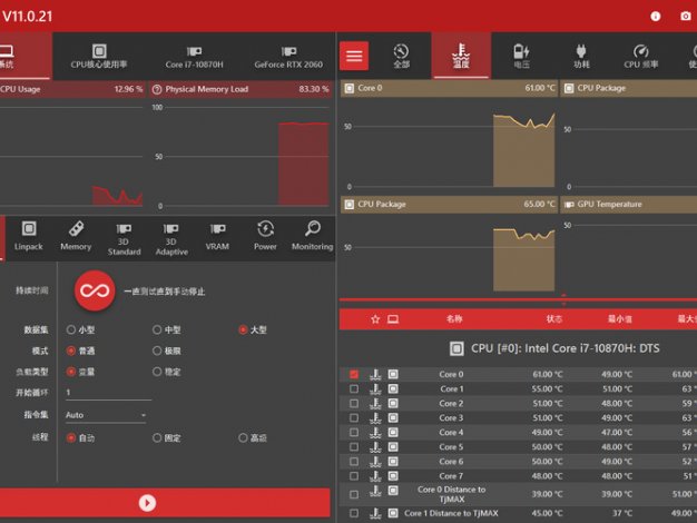 电源检测工具OCCT v16.0.2.99绿色版