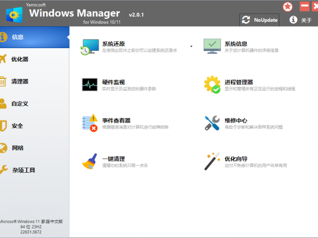 Yamicsoft Windows Manager v2.3.4