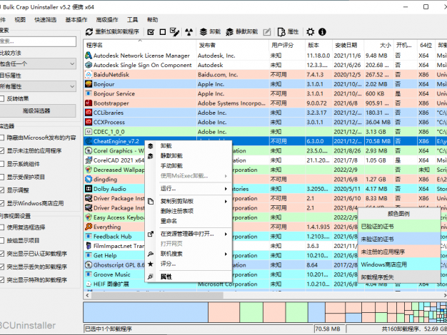 Bulk Crap Uninstaller v6.1.0.1便携版
