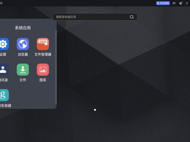 雷电模拟器(64) v9.2.7.0绿色纯净版