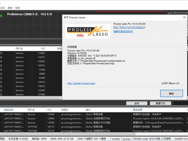 进程优化Process Lasso v17.2.0.3绿色版